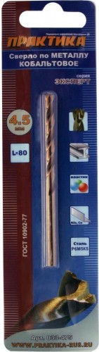 Сверло по металлу ПРАКТИКА кобальтовое 4,5х80 мм Р6М5К5 033-475