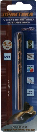 Сверло по металлу ПРАКТИКА кобальтовое 5,5х93 мм Р6М5К5 033-505