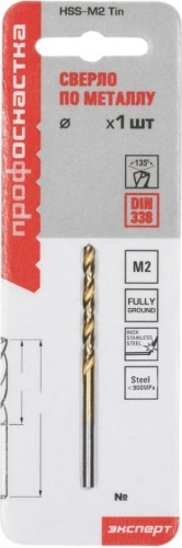 Сверло по металлу Профоснастка №247 Эксперт D 8 мм HSS M2 TIN (6542)/135° din 338 30201087 - изображение 2