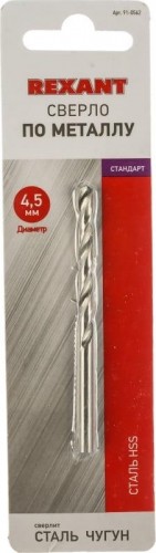 Сверло по металлу REXANT HSS 4,5 мм 91-0562