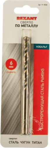Сверло по металлу REXANT HSS-CO кобальтовое 6 мм 91-0508