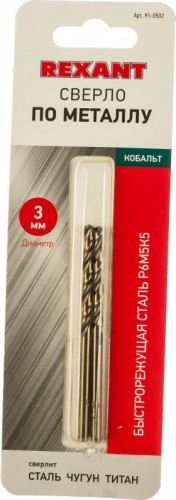 Сверло по металлу REXANT HSS-CO кобальтовое 3 мм (2 шт.) 91-0502 - изображение 3