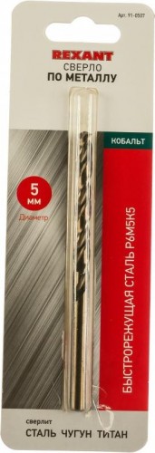 Сверло по металлу REXANT HSS-CO кобальтовое 5 мм 91-0507