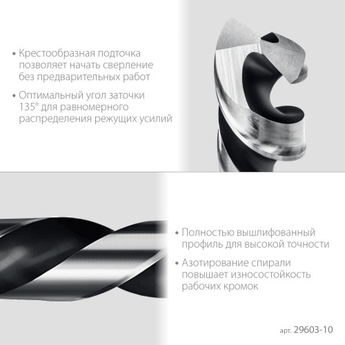 Сверло по металлу STAYER НЕХ-1/4", d 10.0х133 мм 29603-10 - изображение 5