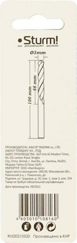 Сверло по металлу Sturm 1055-030-100L 2,0х85 мм, удлинен., 118°, 2 шт. - изображение 5