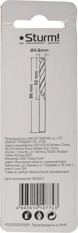 Сверло по металлу Sturm 1055-048-86 4,8х86 мм, нитридтитан., 118° - изображение 5