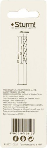 Сверло по металлу Sturm 1055-020-85L 1 2,0х85 мм, удлинен., 118°, 2 шт. - изображение 5