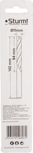 Сверло по металлу Sturm 1055-110-142 11х142 мм, нитридтитан., 118° - изображение 3