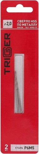 Сверло по металлу TRIGGER 73220 2мм р6м5 (2шт.) тов-122231