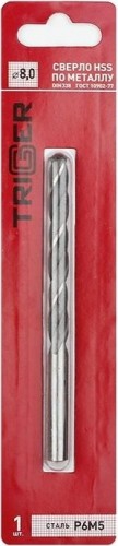 Сверло по металлу TRIGGER 73280 8мм р6м5 тов-122248