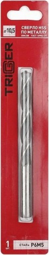 Сверло по металлу TRIGGER 73305 10,5мм р6м5 тов-122252