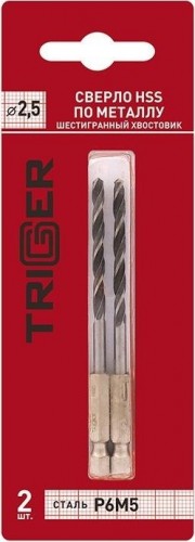 Сверло по металлу TRIGGER 73425 с шестигр. хвостовиком р6м5 2,5мм (2шт.) тов-147789