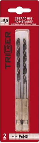 Сверло по металлу TRIGGER 73450 с шестигр. хвостовиком р6м5 5мм (2шт.) тов-147795