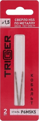 Сверло по металлу TRIGGER 74215 КОБАЛЬТ 1,5мм р6м5к5 (2шт.) тов-122256