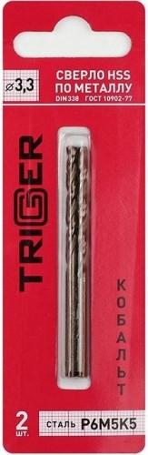 Сверло по металлу TRIGGER 74233 КОБАЛЬТ 3,3мм р6м5к5 (2шт.) тов-122260