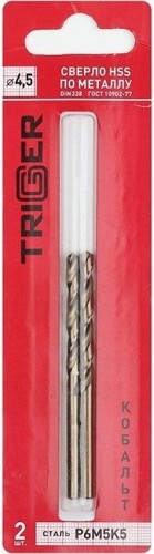Сверло по металлу TRIGGER 74245 КОБАЛЬТ 4,5мм р6м5к5 (2шт.) тов-122264