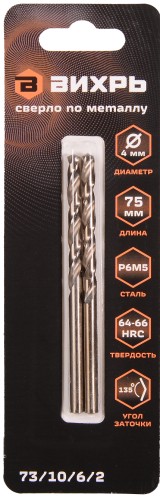 Сверло по металлу ВИХРЬ 4 мм, P6M5 (2 шт. в блистере) 73/10/6/2