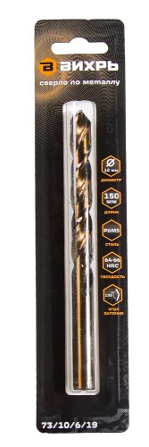 Сверло по металлу ВИХРЬ P6M5 12 мм 73/10/6/19 - изображение 3