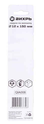 Сверло по металлу ВИХРЬ P6M5 12 мм 73/10/6/19 - изображение 4