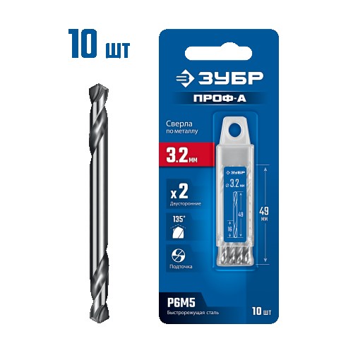 Сверло по металлу ЗУБР 29627-3.2-10 двухстороннее 3.2х49мм, 10шт. - изображение 2