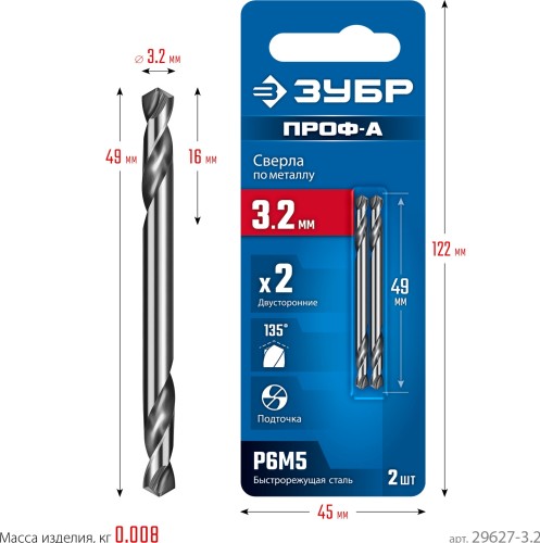 Сверло по металлу ЗУБР 29627-3.2 3.2х49мм двухстороннее - изображение 3
