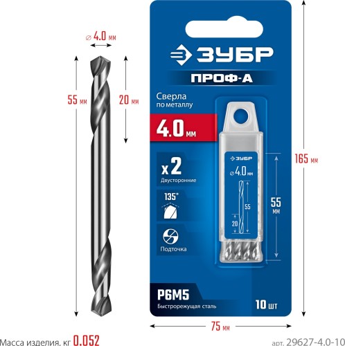Сверло по металлу ЗУБР 29627-4.0-10 двухстороннее 4.0х55мм, 10шт. - изображение 3