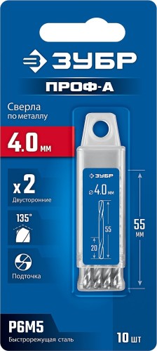 Сверло по металлу ЗУБР 29627-4.0-10 двухстороннее 4.0х55мм, 10шт. - изображение 1