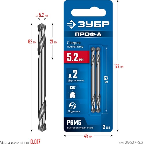 Сверло по металлу ЗУБР 29627-5.2 двухстороннее 5.2х62мм - изображение 3