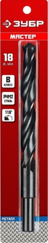 Сверло по металлу ЗУБР МАСТЕР 18.0х191мм, проточенный хвостовик, сталь р4м2, кла 29605-18 - изображение 2