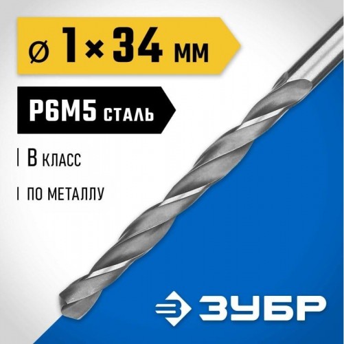 Сверло по металлу ЗУБР ПРОФ 1.0х34мм 29621-1 - изображение 2