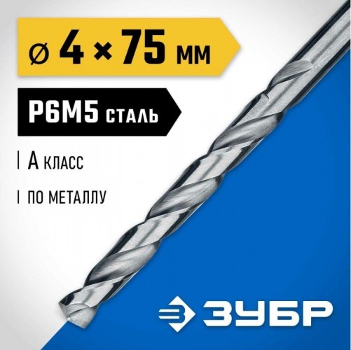 Сверло по металлу ЗУБР ПРОФЕССИОНАЛ 4.0х75мм, сталь р6м5, класс а 29625-4 - изображение 3