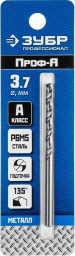 Сверло по металлу ЗУБР ПРОФЕССИОНАЛ 3.7х70мм, сталь р6м5, класс а 29625-3.7 - изображение 4
