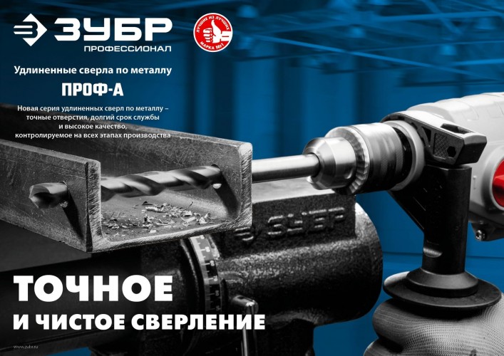 Сверло по металлу ЗУБР ПРОФЕССИОНАЛ 9,0х175мм, удлиненное сталь р6м5, класс а 29624-9 - изображение 3
