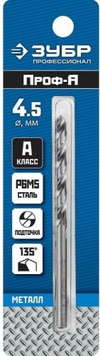Сверло по металлу ЗУБР ПРОФЕССИОНАЛ 4.5х80мм, сталь р6м5, класс а 29625-4.5 - изображение 4