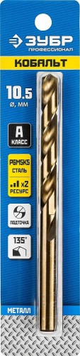 Сверло по металлу ЗУБР ПРОФЕССИОНАЛ кобальт 10.5х133мм, сталь р6м5, класс а 29626-10.5 - изображение 3