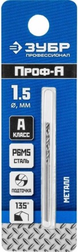 Сверло по металлу ЗУБР ПРОФЕССИОНАЛ 1.5х40мм, сталь р6м5, класс в 29621-1.5 - изображение 4