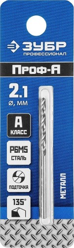 Сверло по металлу ЗУБР ПРОФЕССИОНАЛ 2.1х49мм, сталь р6м5, класс а 29625-2.1 - изображение 3