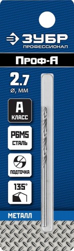 Сверло по металлу ЗУБР ПРОФЕССИОНАЛ 2.7х61мм, сталь р6м5, класс а 29625-2.7 - изображение 3