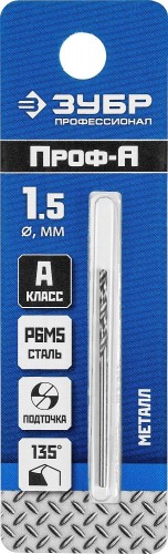 Сверло по металлу ЗУБР ПРОФЕССИОНАЛ 1.5х40мм, сталь р6м5, класс а 29625-1.5 - изображение 3