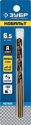 Сверло по металлу ЗУБР ПРОФЕССИОНАЛ кобальт 6.5х109мм, сталь р6м5, класс а 29626-6.5 - изображение 3