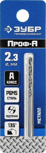 Сверло по металлу ЗУБР ПРОФЕССИОНАЛ 2.3х53мм, сталь р6м5, класс а 29625-2.3 - изображение 3
