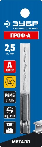 Сверло по металлу ЗУБР ПРОФЕССИОНАЛ 2.5х77мм, с шестигранным хвостовиком, сталь р6м5,  29623-2.5 - изображение 2
