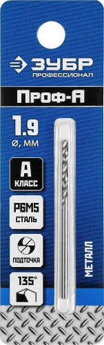 Сверло по металлу ЗУБР ПРОФЕССИОНАЛ 1.9х46мм, сталь р6м5, класс а 29625-1.9 - изображение 3