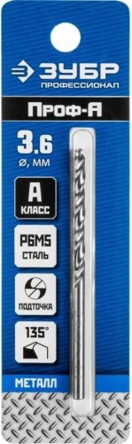 Сверло по металлу ЗУБР ПРОФЕССИОНАЛ 3.6х70мм, сталь р6м5, класс а 29625-3.6 - изображение 4