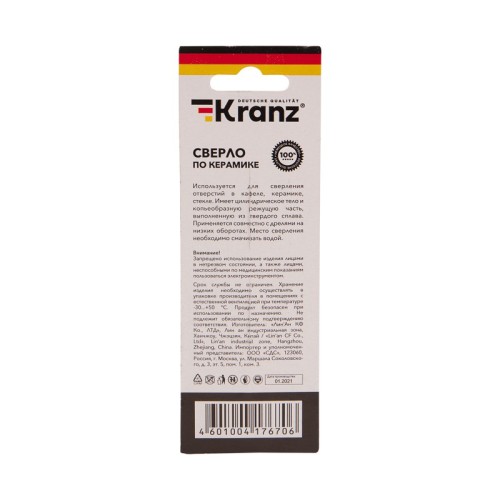 Сверло по стеклу и керамике Kranz KR-91-0643 8 мм, 2 грани - изображение 4
