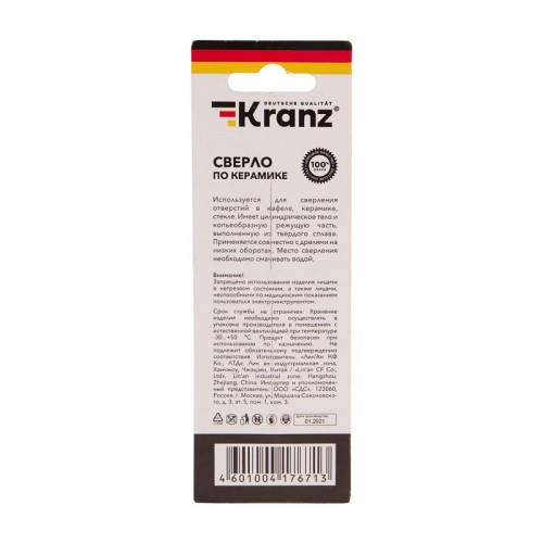 Сверло по стеклу и керамике Kranz KR-91-0644 10 мм, 2 грани - изображение 4