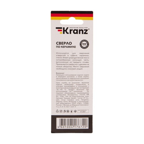 Сверло по стеклу и керамике Kranz KR-91-0648 5 мм, 4 грани - изображение 4