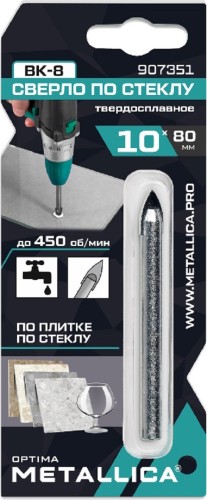 Сверло по стеклу и керамике METALLICA Optima, 10х80 мм твердосплавное 2-кромки, круглый хвостовик 907351
