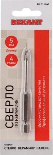 Сверло по стеклу и керамике REXANT 5 мм с четырьмя режущими лезвиями, шестигранный хвостовик 91-0648 - изображение 5