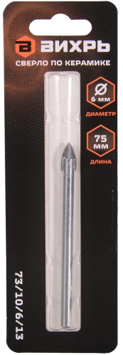 Сверло по стеклу и керамике ВИХРЬ 6 мм и (1 шт. в блистере) 73/10/6/13